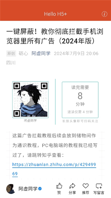 阿虚同学的存储间截图8