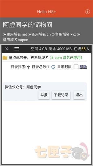 阿虚同学的存储间