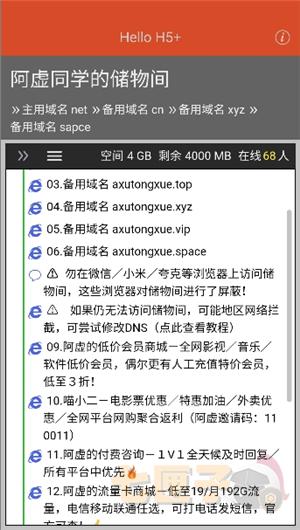 阿虚同学的存储间