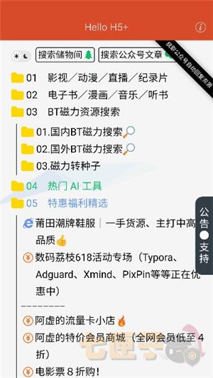 阿虚同学的存储间