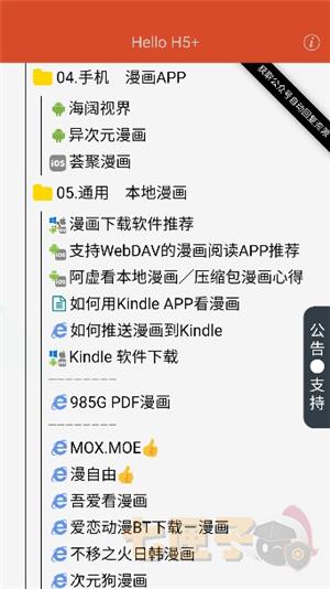 阿虚同学的存储间