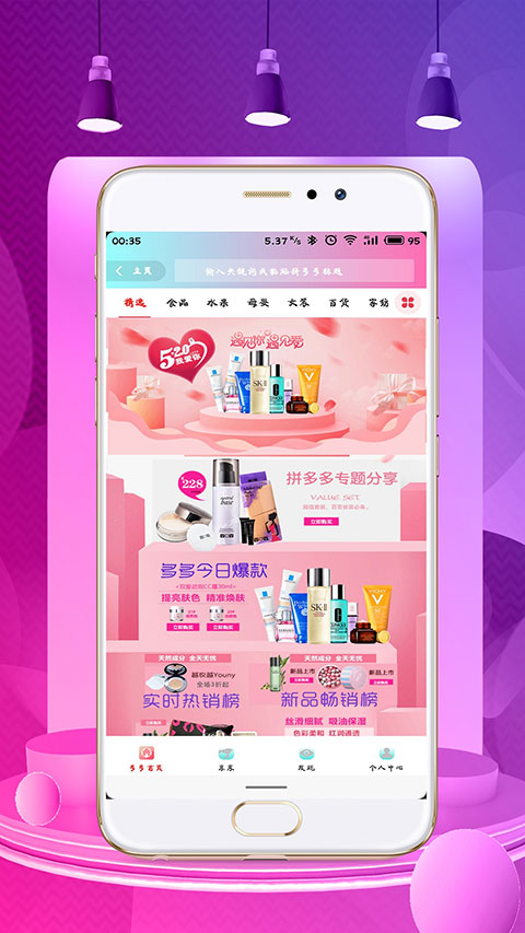 喜券多截图2