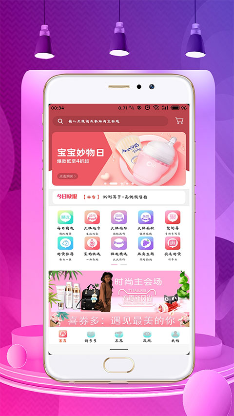 喜券多截图1