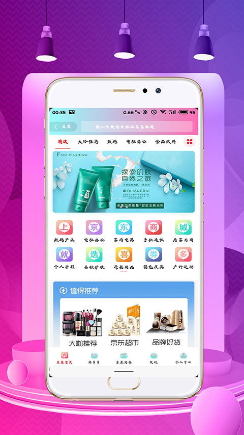 喜券多截图3