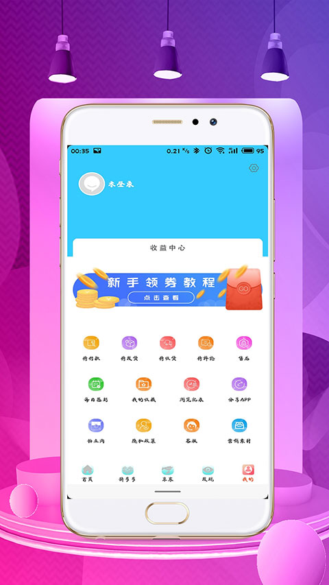 喜券多截图4
