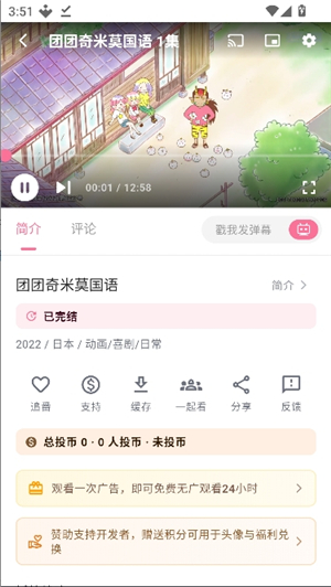 omofun.apk