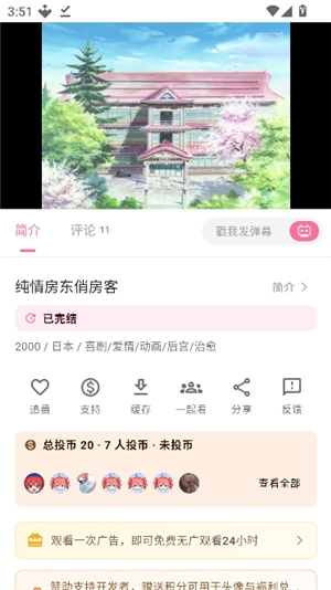 omofun.apk
