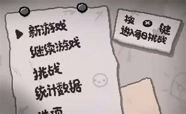 以撒的结合忏悔截图2