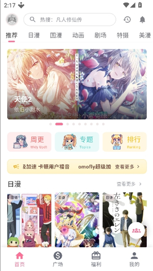 omofun纯净版2026