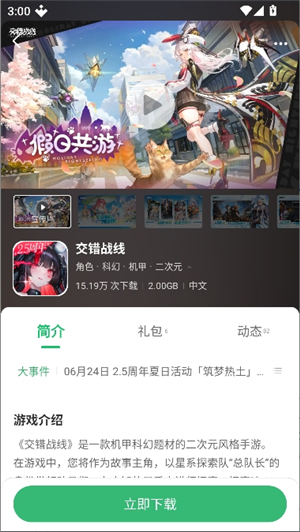 7723游戏盒正版
