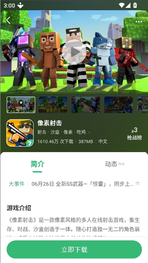7723游戏盒正版