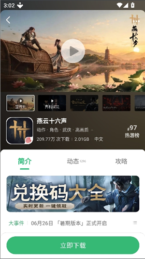 7723游戏盒正版