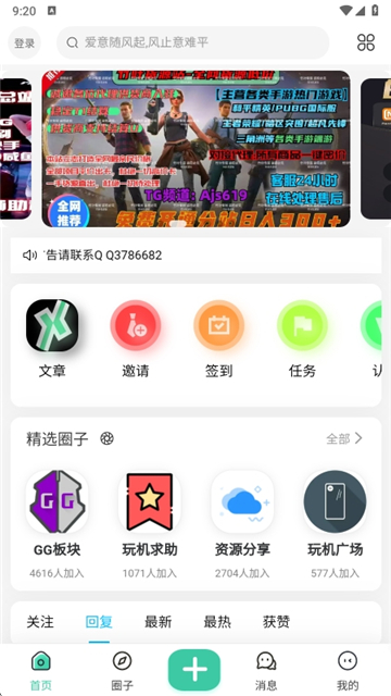 须弥社区2026截图3