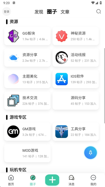 须弥社区2026截图5