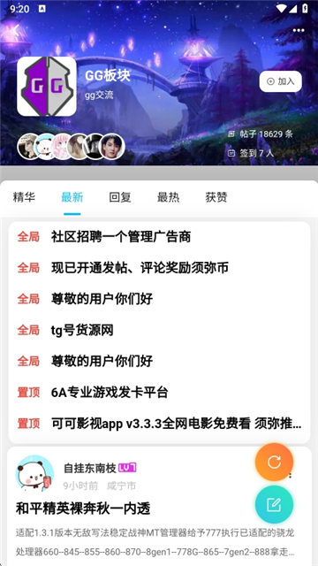 须弥社区2026截图4