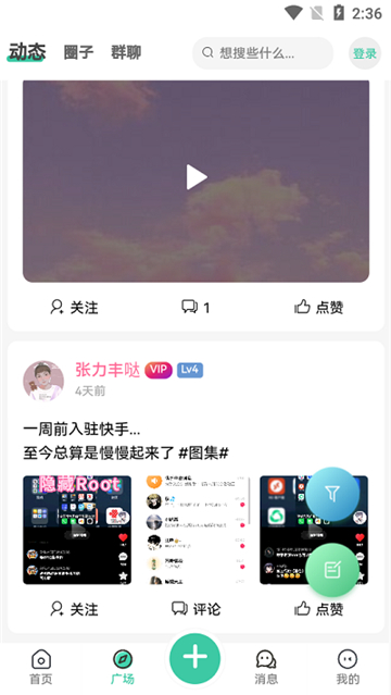 须弥社区2026截图7