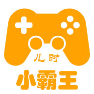 小霸王游戏模拟器手机版
