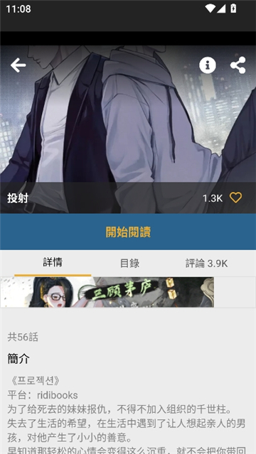 boylove香香腐宅截图8