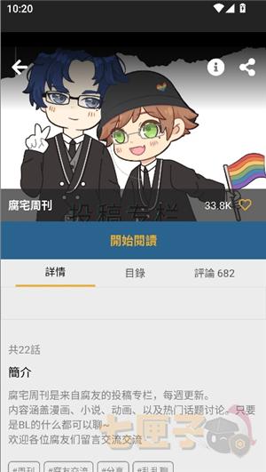boylove香香腐宅