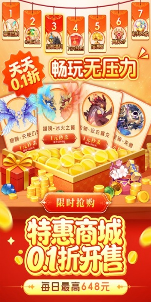 驯龙物语手游截图2
