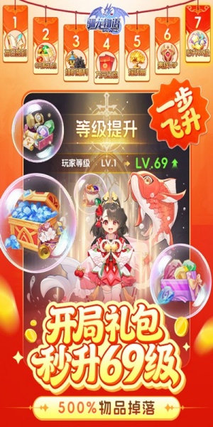 驯龙物语手游截图3