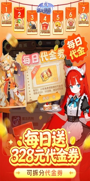 驯龙物语手游截图5