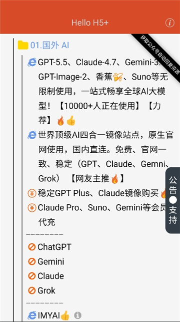阿虚同学的存储空间截图6
