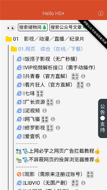 阿虚同学的存储空间截图5