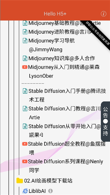 阿虚同学的存储空间截图7