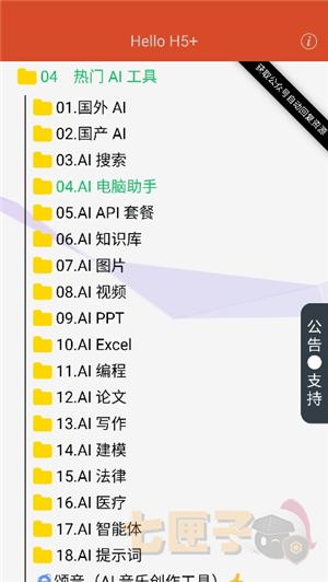 阿虚同学的存储空间