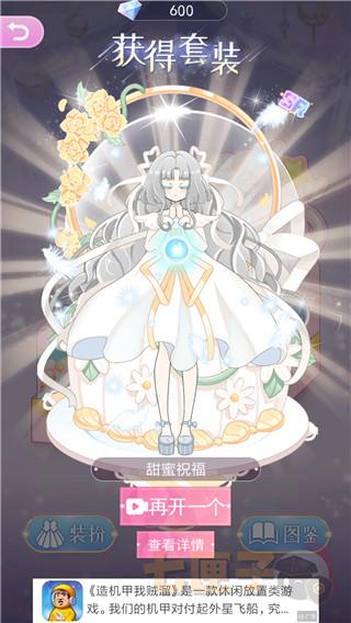 次元换装少女