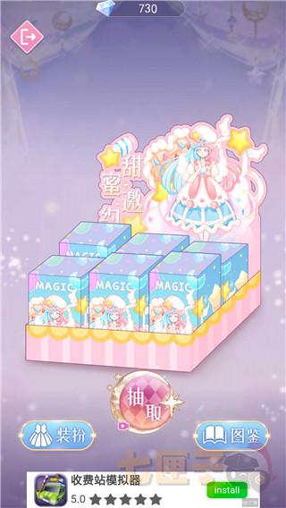 次元换装少女