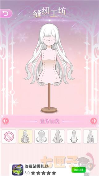 次元换装少女