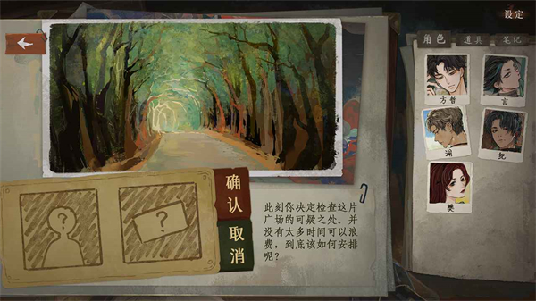 栖云异梦3溯源截图5