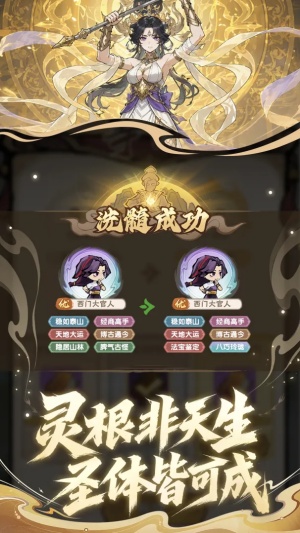 我要当老祖截图1