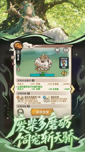 我要当老祖截图3