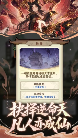 我要当老祖截图5