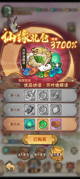 我要当老祖