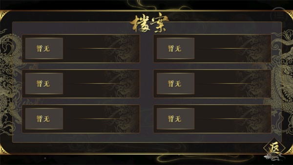 牧芸皇朝截图2