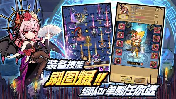 荣耀冒险王截图1