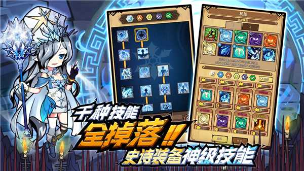 荣耀冒险王截图5
