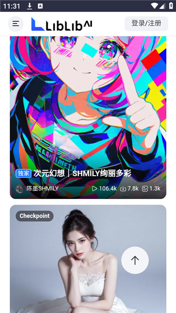哩布哩布ai截图1