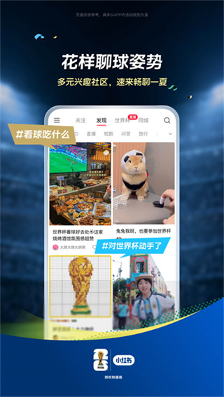 小红书截图1