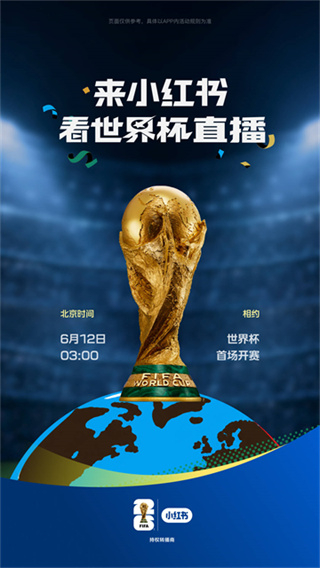 小红书截图4