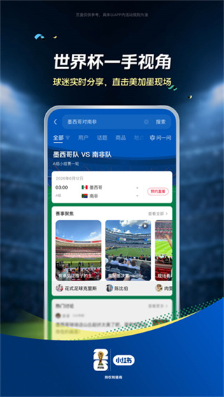 小红书截图3