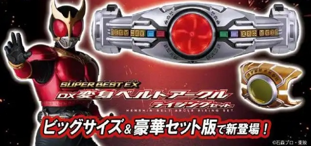 假面骑士空我腰带模拟器