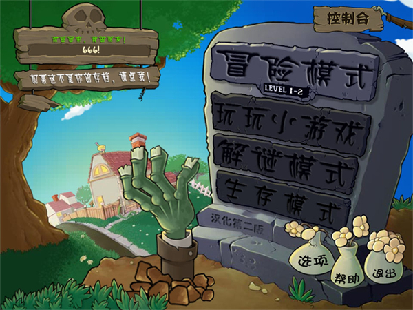 pvz哈基米版