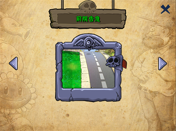 pvz哈基米版