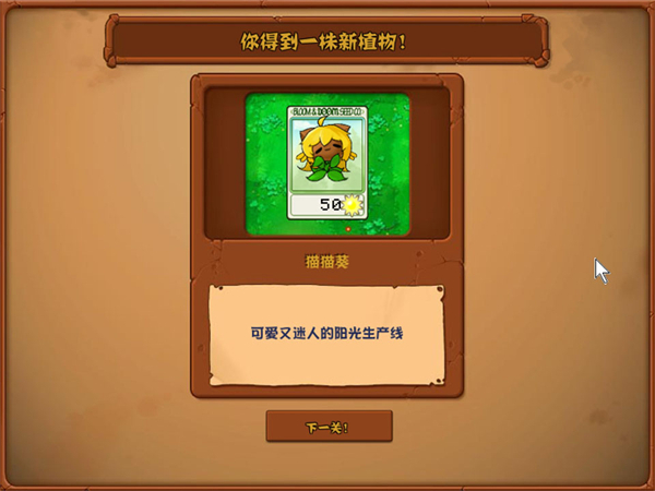 pvz哈基米版