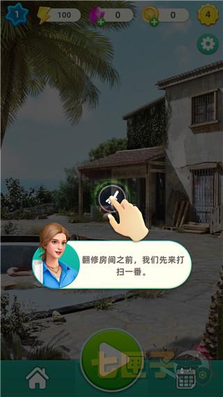 快乐合并之家